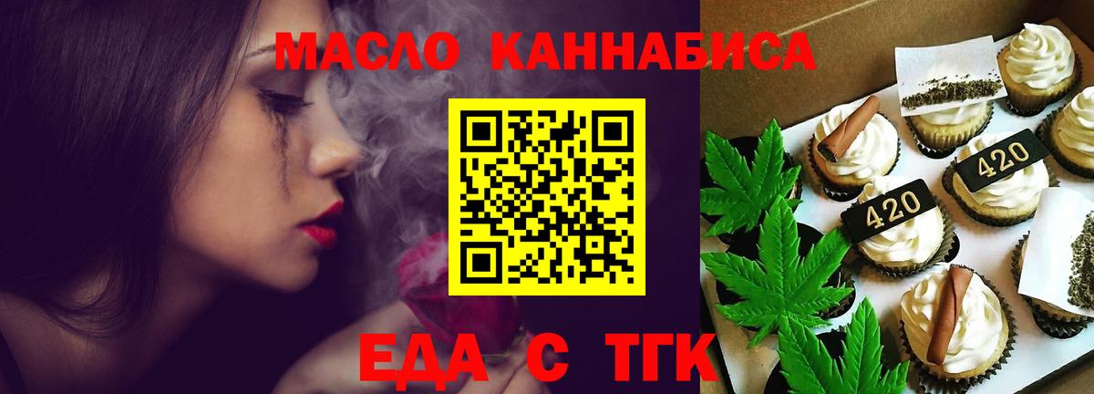 Canna-Cookies конопля  Вход с VPN  Жуковский 