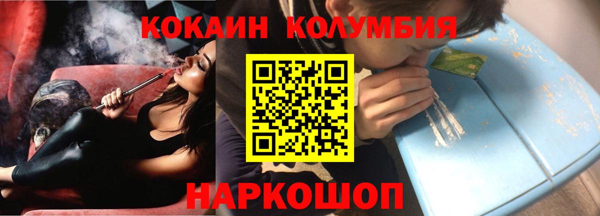 Cocaine Эквадор Жуковский