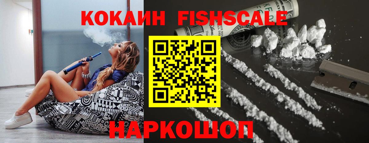 Cocaine  КОКАИН Эквадор  Вход с VPN  Жуковский 