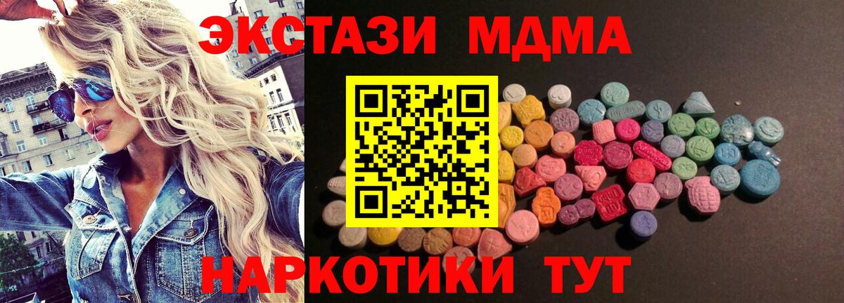 ЭКСТАЗИ 300 mg Жуковский