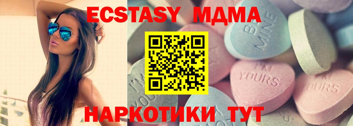 Экстази XTC  ЭКСТАЗИ TESLA  Вход с VPN  Жуковский 