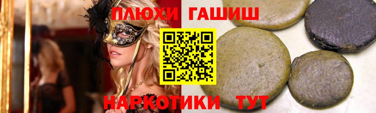 Гашиш ice o lator Жуковский