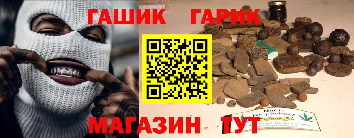Жуковский  ГАШ  Гашиш убойный  Вход с VPN  ГАШИШ индика сатива 