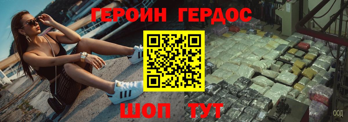 Жуковский  Героин гречка  Вход с VPN 