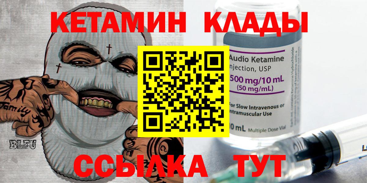 КЕТАМИН ketamine Жуковский