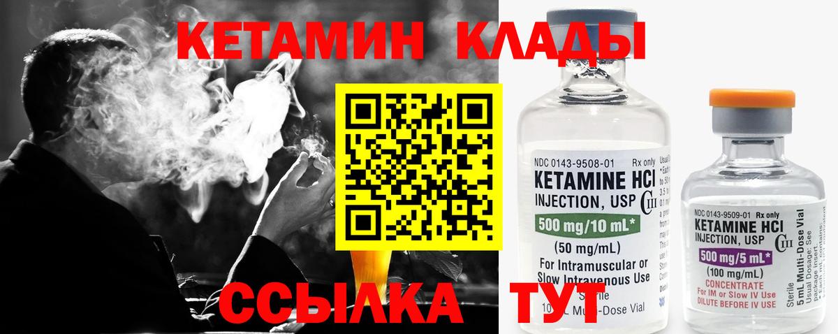 Кетамин VHQ  КЕТАМИН ketamine  Жуковский  Вход с VPN 