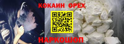 кокаин VHQ Беслан