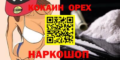 кокаин VHQ Беслан