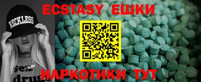 ECSTASY Бийск