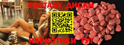 ECSTASY Бийск