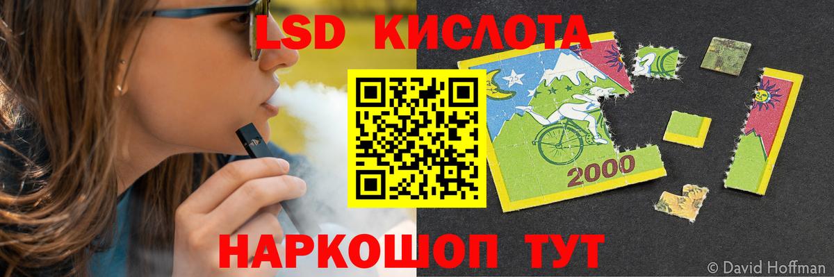Жуковский  ЛСД экстази кислота  LSD-25 экстази ecstasy  Вход с VPN 