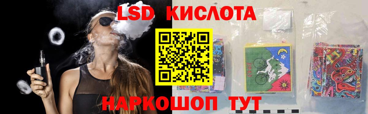 LSD-25 экстази ecstasy Жуковский