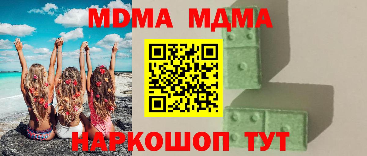 МДМА кристаллы  МДМА  Жуковский  МДМА Molly  Вход с VPN 
