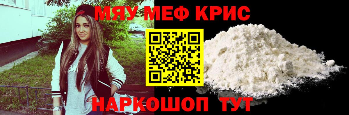 Мефедрон VHQ  Вход с VPN  Меф  Жуковский  Мефедрон мяу мяу 