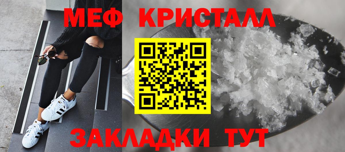МЕФ мука Жуковский