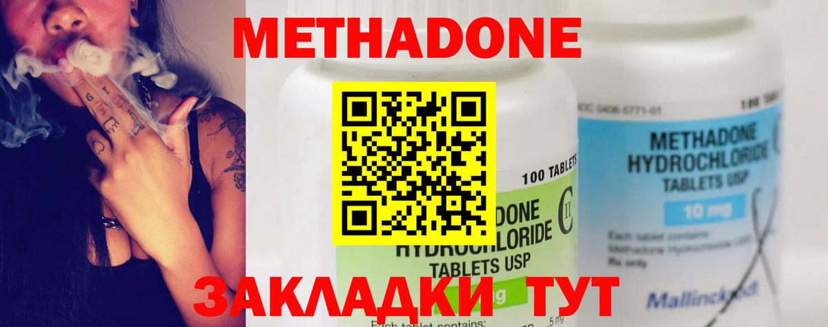 МЕТАДОН мёд  Вход с VPN  МЕГА ссылка  Жуковский  Метадон мёд 