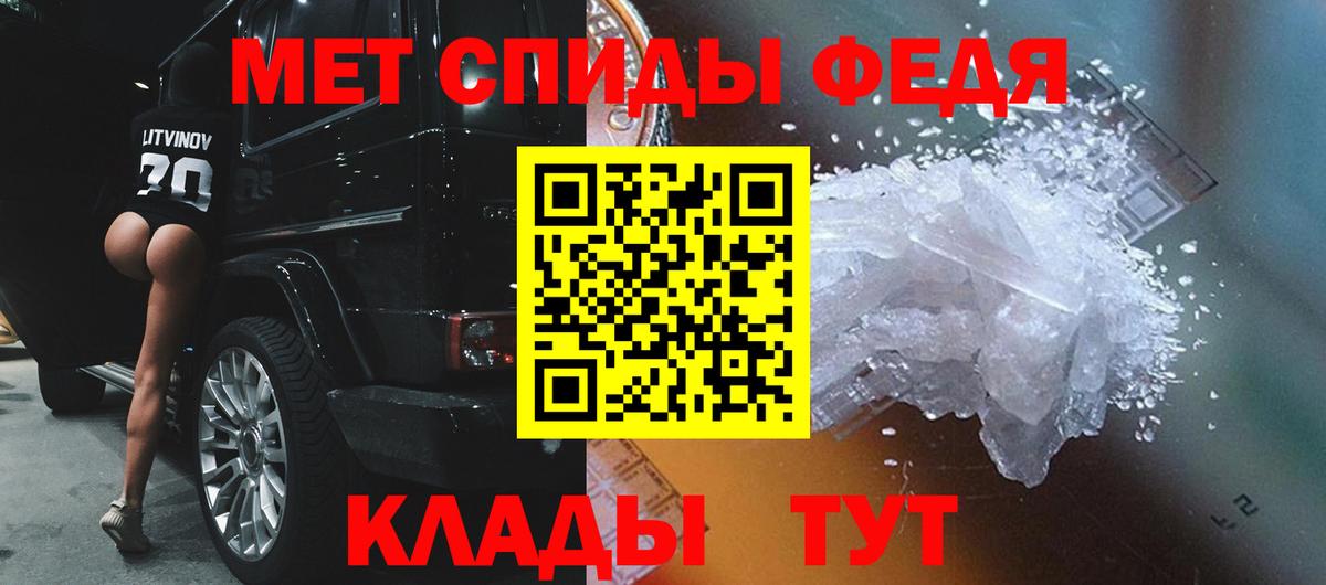 МЕТАМФЕТАМИН Декстрометамфетамин 99.9%  Вход с VPN  Жуковский 