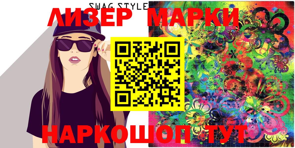 Марки N-bome 1500мкг  Вход с VPN  Жуковский 