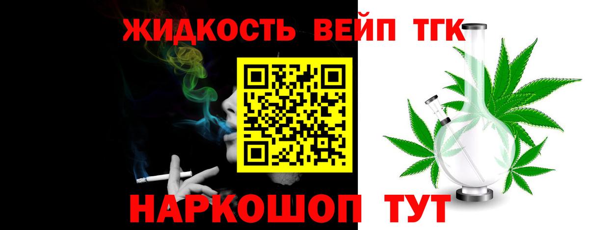 Дистиллят ТГК Wax  Вход с VPN  mega сайт  Жуковский 
