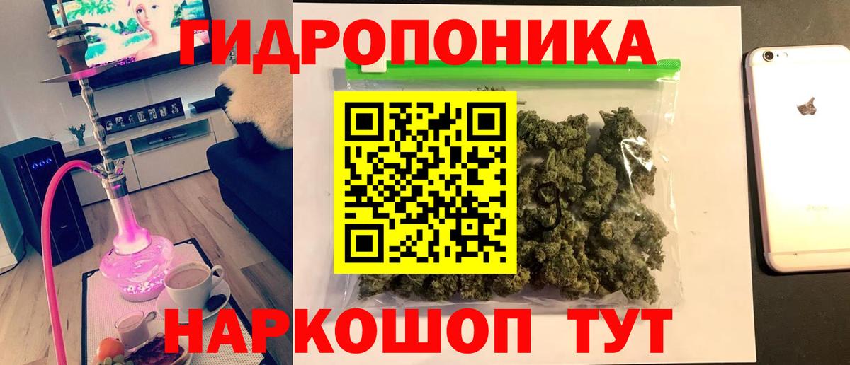 Канабис White Widow Жуковский
